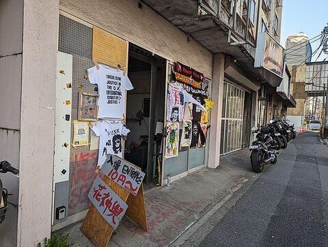 Kōenji, ruelles, friperies et izakaya de Tokyo